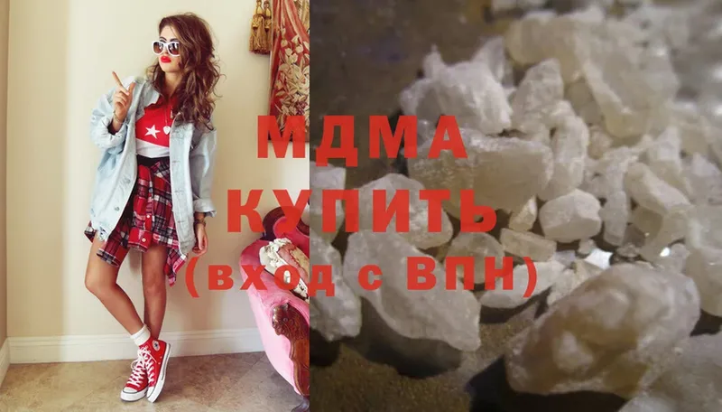 цены   Сосновка  MDMA кристаллы 